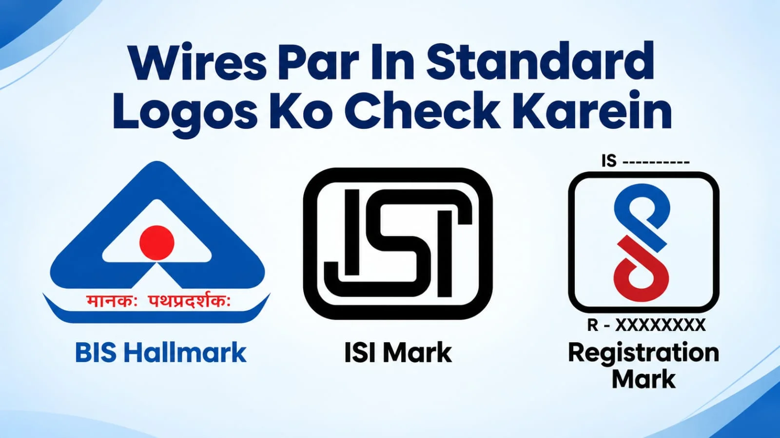 Asli wire pehchanne ke liye BIS Hallmark, ISI Mark IS 694 aur Registration Mark logos