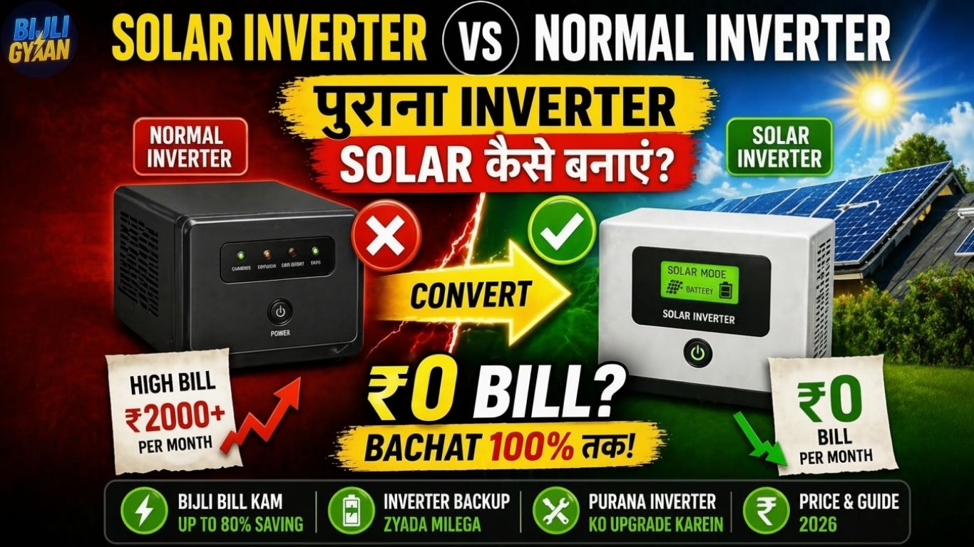 Solar inverter vs normal inverter comparison aur purane inverter ko solar banane ka tarika